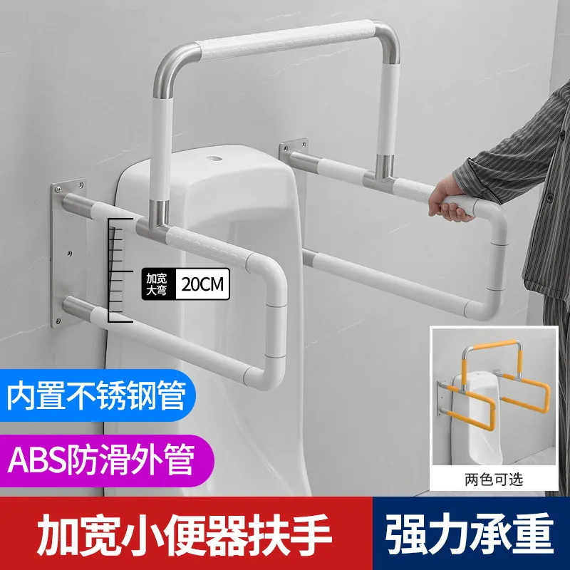 Bathroom urinal bucket handrail stainless steel safety elderly public toilet toilet disabled barrier-free handle
