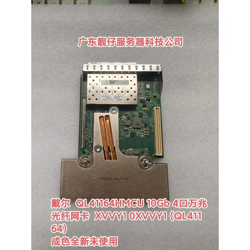 for Dell QL41164 10Gb 4 Port 10 Gigabit Fiber Network Interface Card XVV PCIe Ethernet Adapter Server NIC