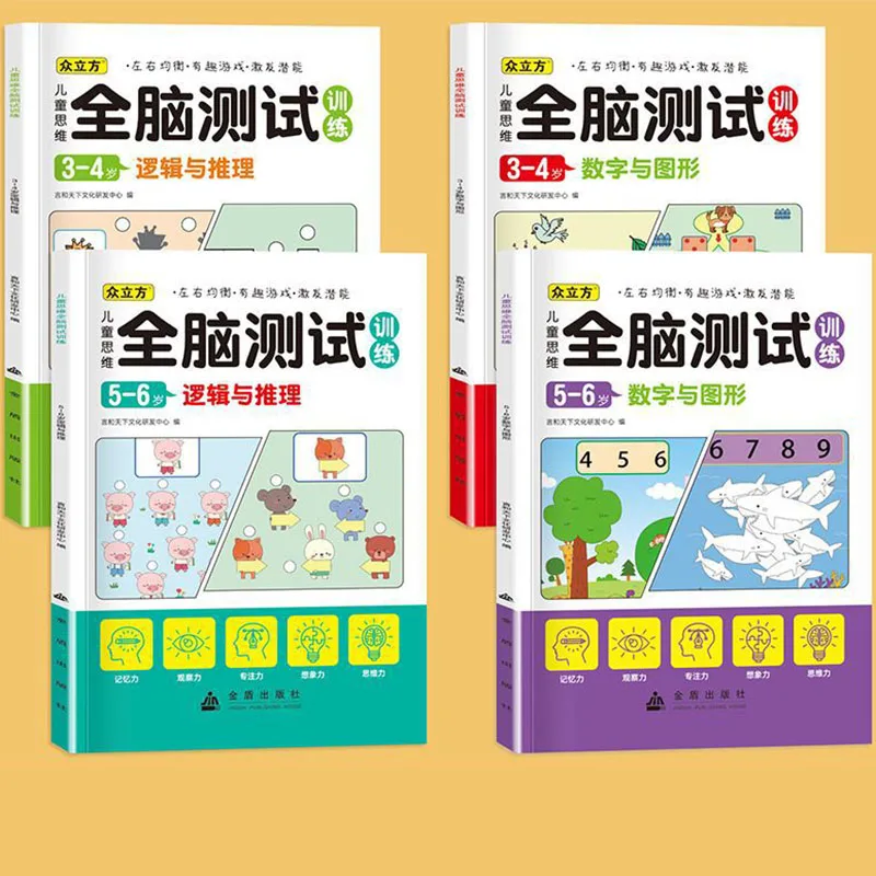 

Preschool Full Brain Test Training Book Set for Kids 3-6 Number & Graph Logic Reasoning Educational Game Workbook