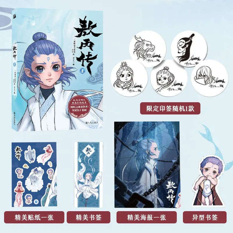 The Biography Of Ao…