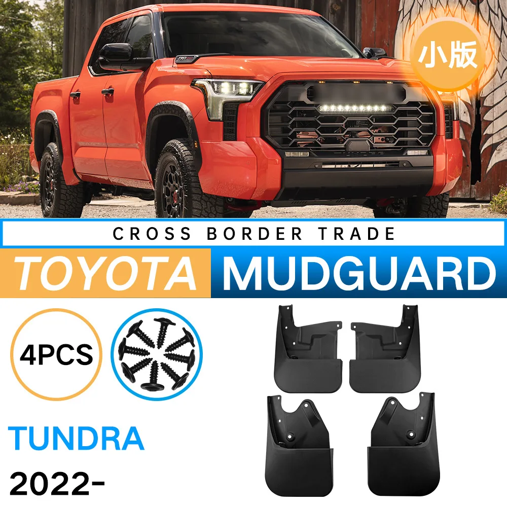 

Suitable for Toyota Tundra 2022-2024 small version foreign trade cross-border car tire soft fender leather