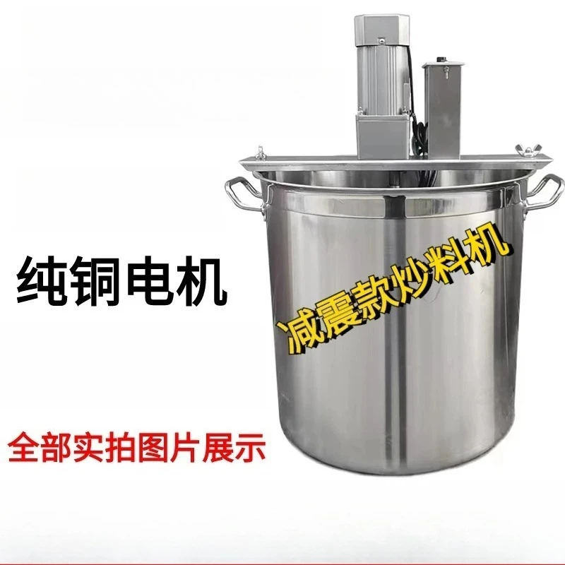 Automatic Small Stirring Cooking Machine Hot Pot Base Chili Oil Paste Jam Porridge Mixer for Sauce Boiling & Making