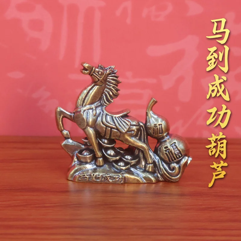 Brass Horse Success Gourd Yuanbao Zodiac Ornament Office Desk Creative Craft Decoration Brass Ornament