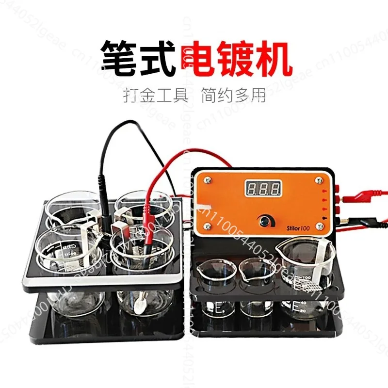 220V Pen-Type Electroplating Machine Gold Plating Jewelry Tools Plating System Pen Machine Equipment New
