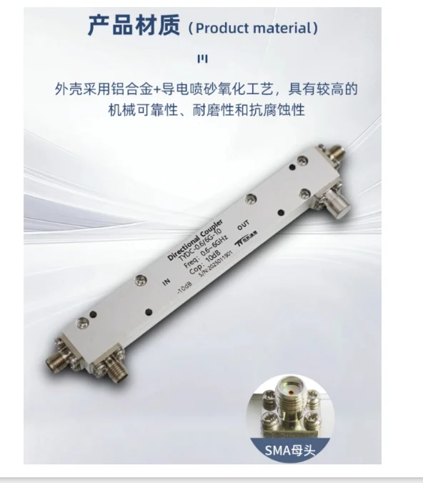 0.5-6GHz RF Coupler SMA microwave directional coupler RF 10dB