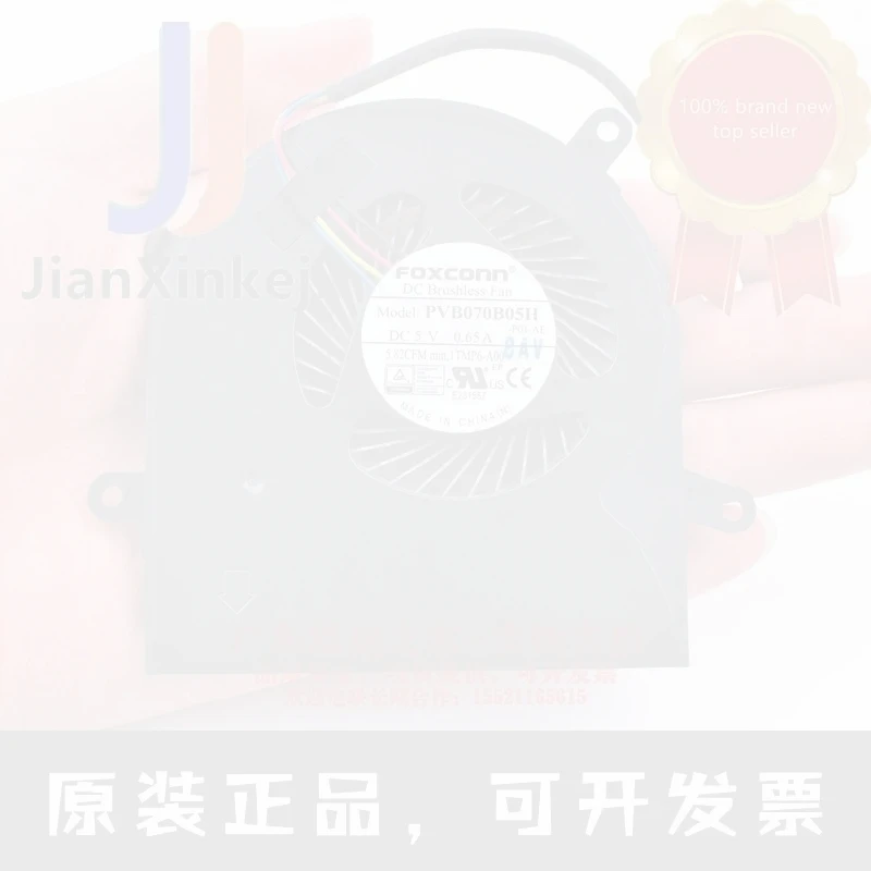1pcs 100% orginal new PVB070B05H 5V 0.65A ITMP6-A00 notebook built-in cooling fan Connector