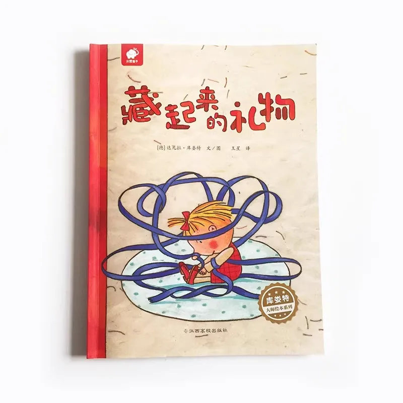 Master Kurote Picture Book Series, Hidden Gifts, 3-4-5-6 Year Old Children's Books, Young Children's Story Picture Books