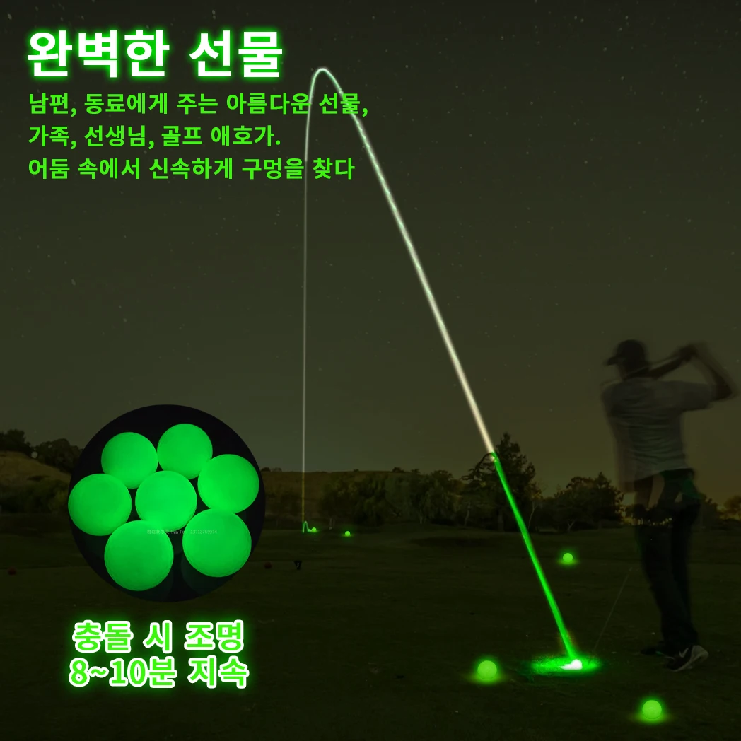 야간 스포츠용 케이톤 글로우 골프 공, 어둠 속에서 빛나는 형광 토너먼트, 오래 지속되는 밝은 발광 공