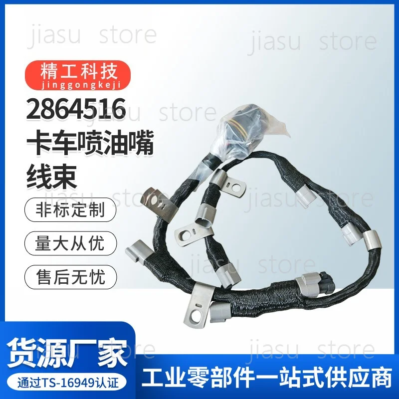 2864516 Truck Injector Wiring Harness, Compatible with Cummins 5.9L 6.7L ISM11 QSM11 N14, Fuel Injector Cable