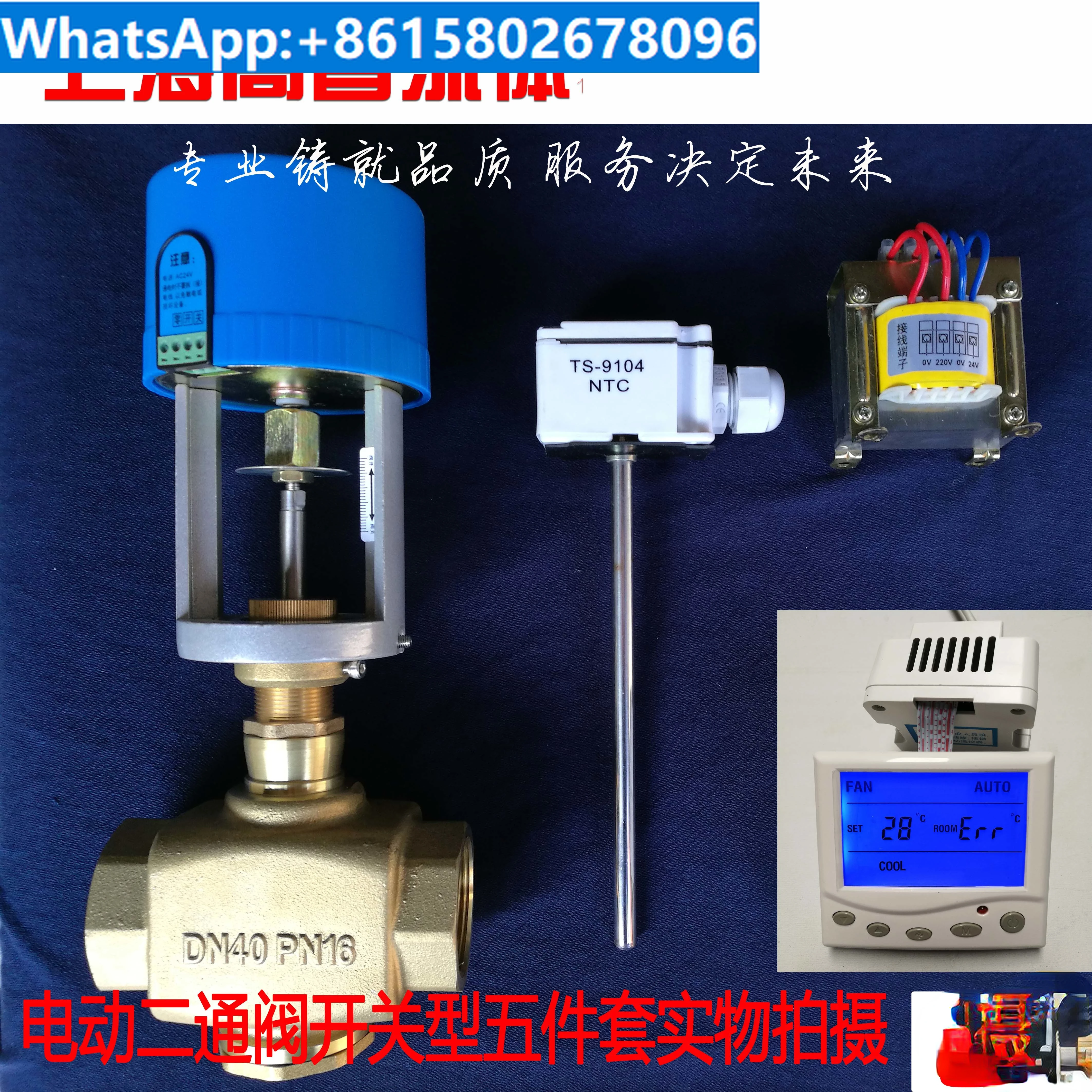 VB3000- Proportional integral electric control valve, electric two-way control valve, air conditioning, water heating