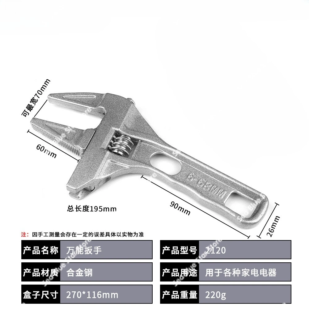 Large opening sewer pipe water heater live wrench 6-68MM aluminum alloy bathroom wrench short handle
