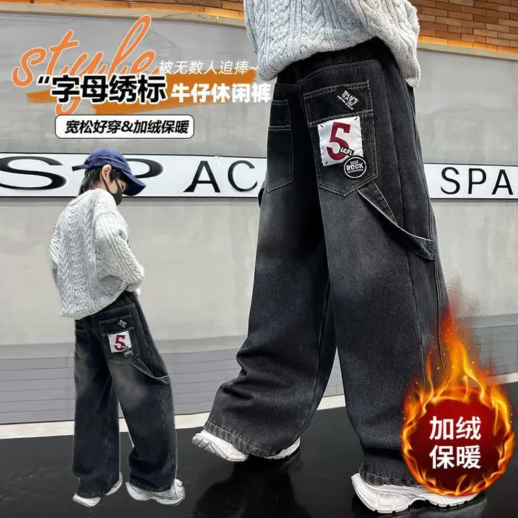 Thickened Fleece Lined Boys Jeans Autumn Winter Fashion Style Children's Trendy Middle And Large Kids Thickened Denim Trousers