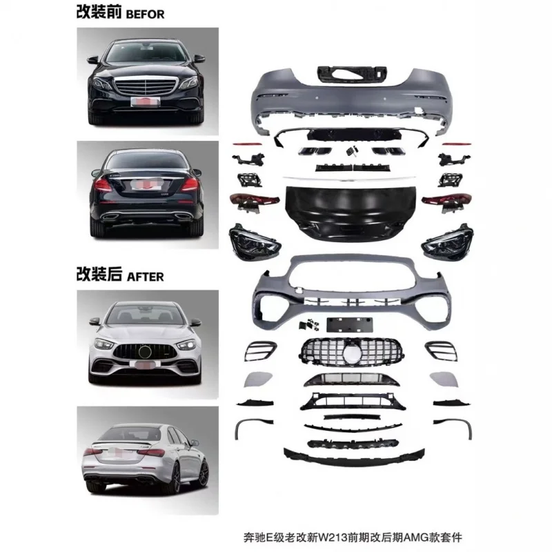 

Подходит для Mercedes-Benz E-Class W213 16-20, модифицированная модель 22, E63S AMG, комплект для всего тела, фары, задние фонари, задняя дверь