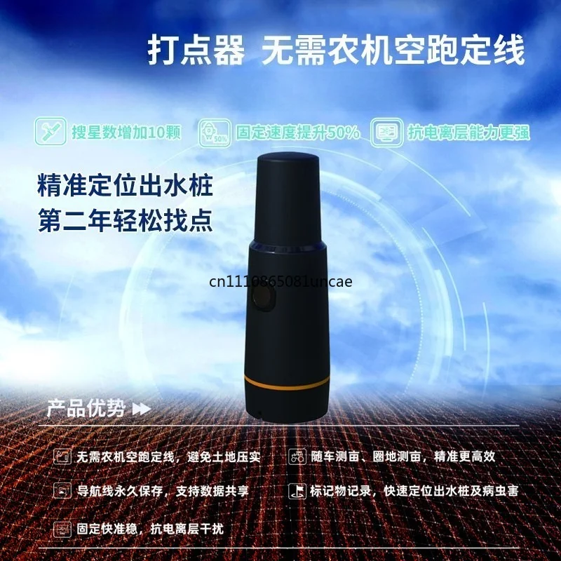 High Precision GNSS Farm Marker AB Line Guidance GPS Positioning Survey Tool For Farm Tractor Operation