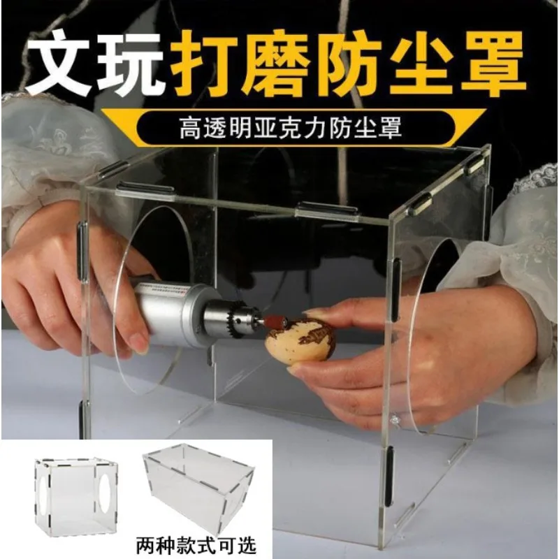 Transparent Acrylic Dust Hood for Carving Sanding Box - Electric Grinder Peeling & Polishing Isolation Cover