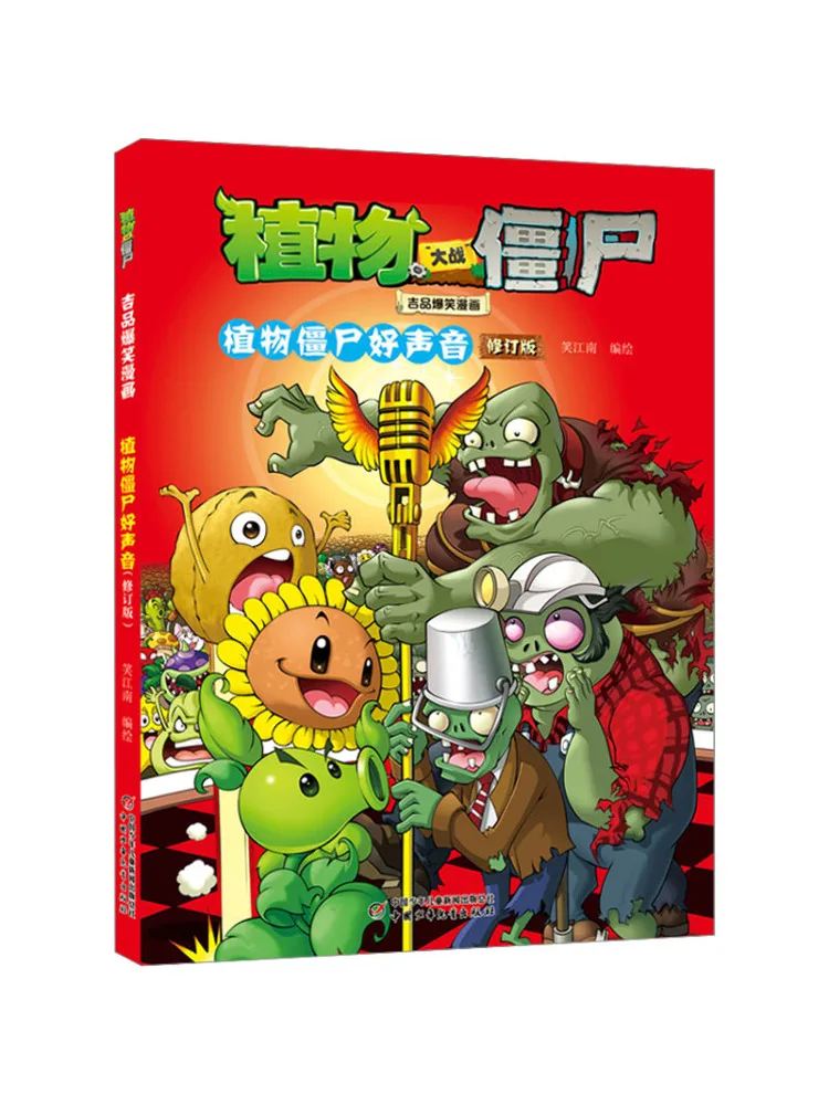 

Book-Winshare Plants Vs Zombies Jipin Hilarious Comics Plant Zombie Good Sound Revised Edition