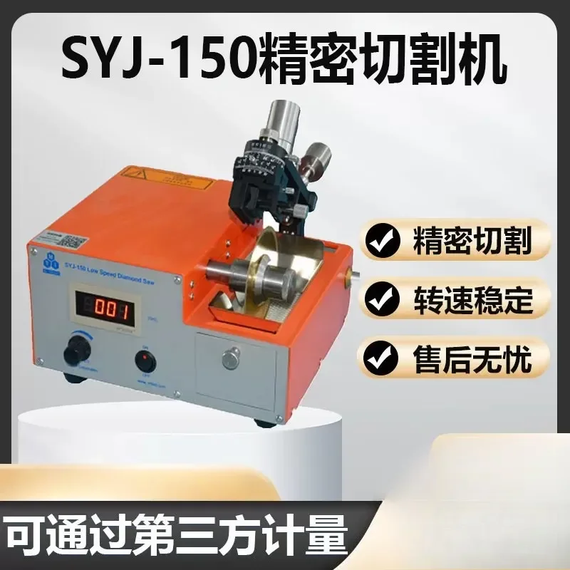 for Shenyang Kejing SYJ-150 Low Speed Small Diamond Cutting Machine for Metal Plastic Ceramics Brittle Materials