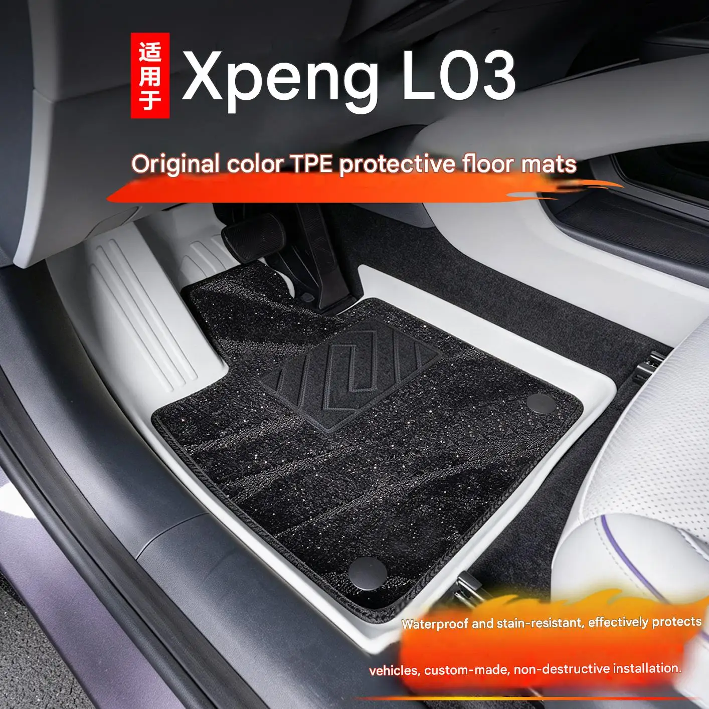 [Express Delivery] XPENG L03 2026 LHD Double-Layer Velvet TPE Full-Wrap Floor Mat/Floor Mat (Driver's Side)