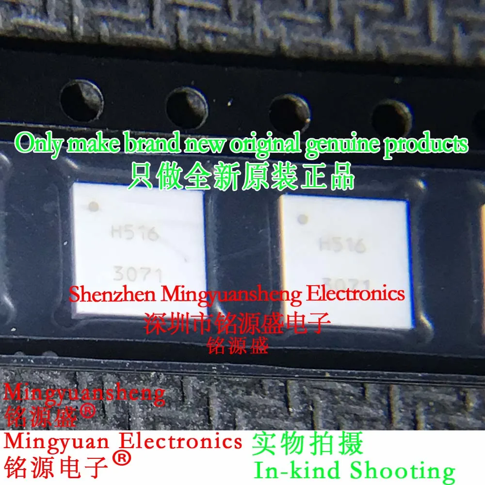 Mingyuansheng Brand New Original Genuine Hmc516Lc5Tr Hmc516Lc5 Silk Screen Printing Word Making H516 Package Qfn32 Radio Frequency Amplifier Ic Chip