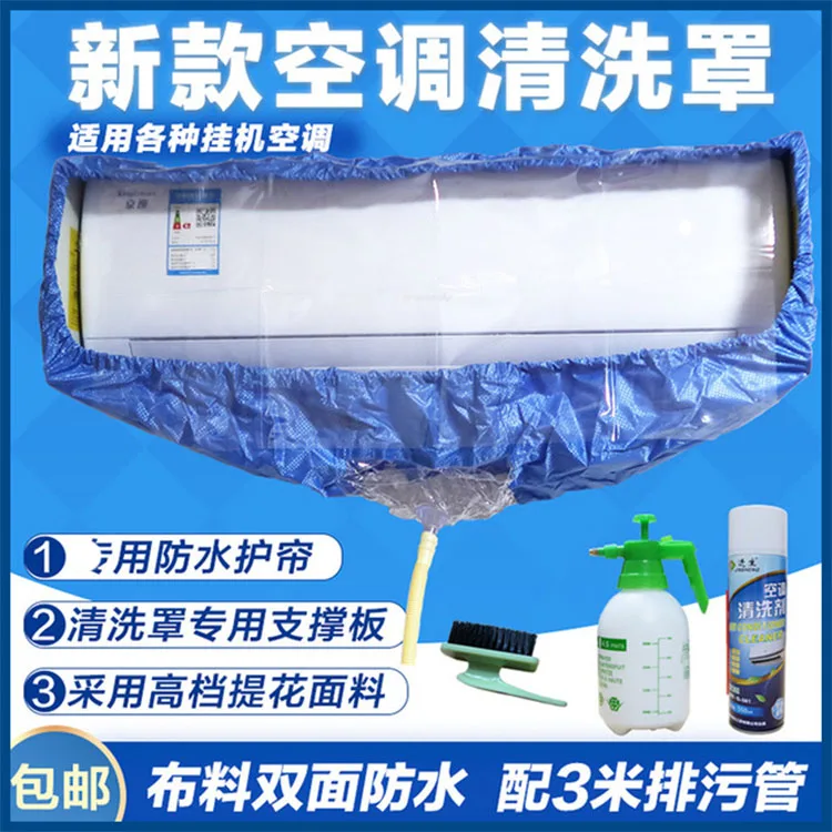 New product support air conditioning cleaning cover,air conditioner parts , air conditioner cleaning tools  Q-565