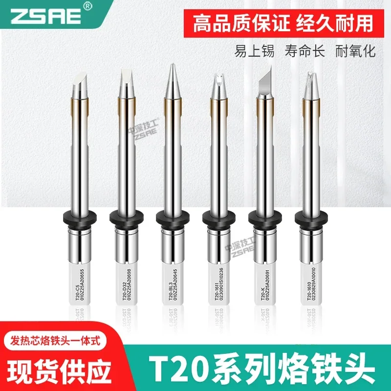 T20 soldering iron tip blade shaped flat horseshoe FX838 high-power 1611 concave 1610DV1