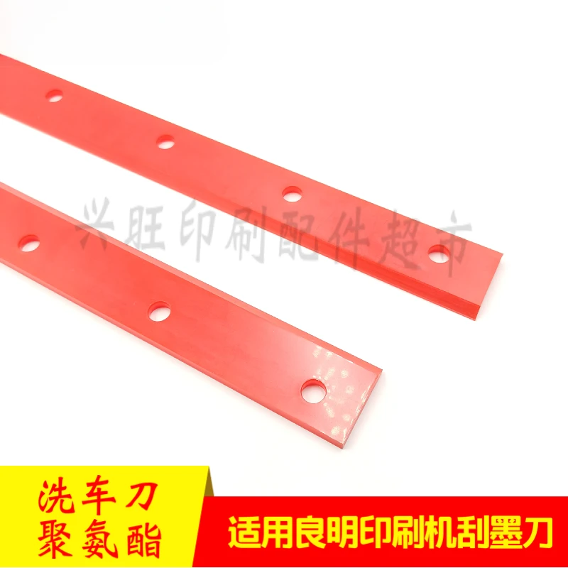 1 pcs for Liangmingliyoubi 52/68/75/92 printing machine ink scraper polyurethane