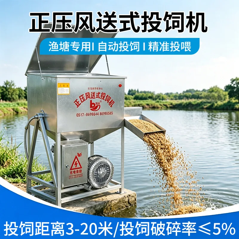 AIROW STFF-3000W positive pressure air feeding machine fish pond breeding long distance automatic air feeding machine