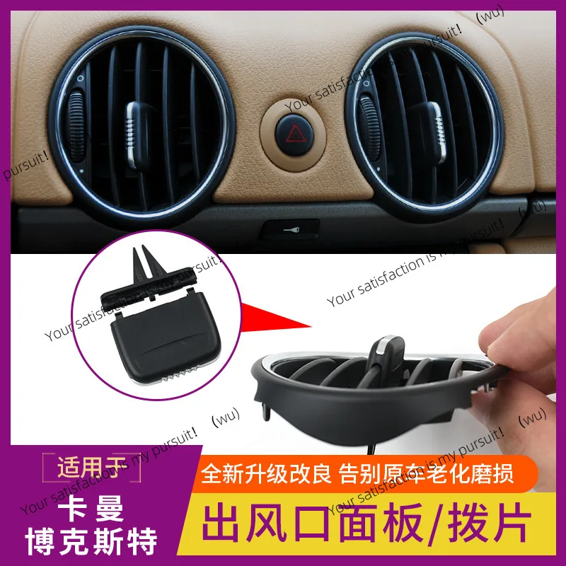Suitable for Porsche Boxter air conditioner out of trend panel Kaman Cayman air conditioner trend adjustment pick