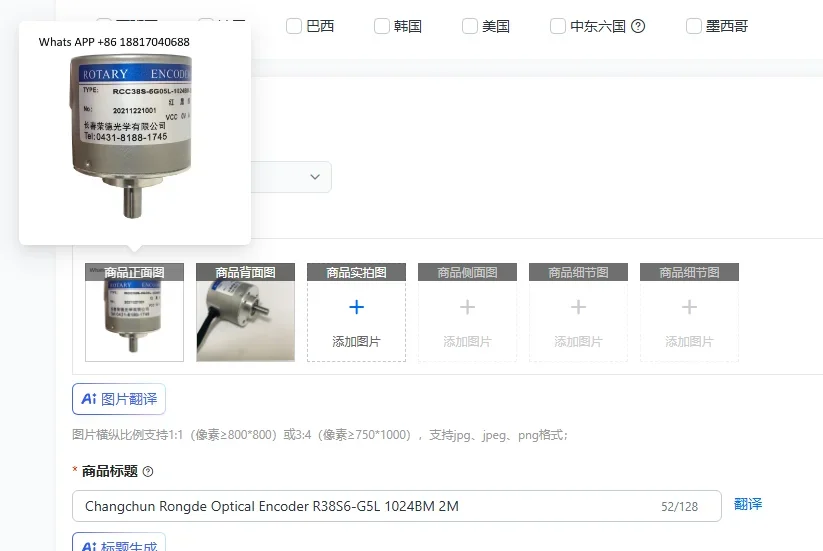 encodeur-optique-changchun-rongde-r38s6-g5l-1024bm-2m