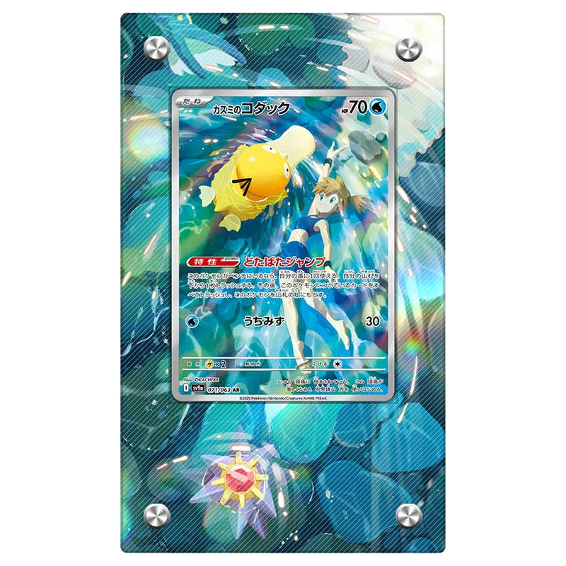 Diy dos desenhos animados ptcg enevoado psyduck cartão tijolo coleção cartão ptcg psyduck cartão de exibição rack anime cartão presente brinquedos sem cartão incluído