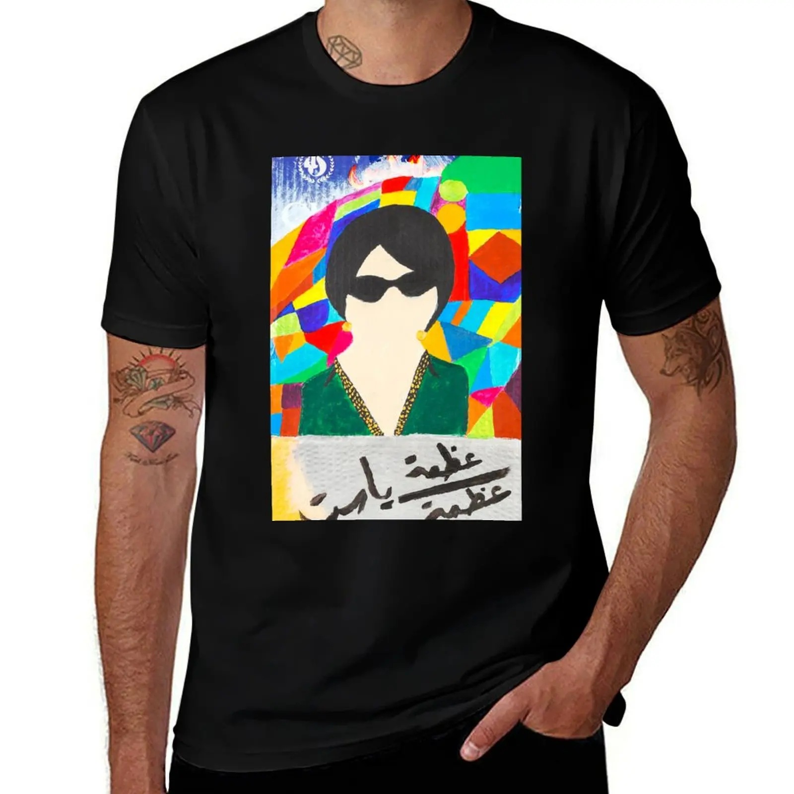 

Umm Kulthum -   Chips Oman Cardboard Art OLD IS GOLD T-Shirt man t shirt summer T-Shirt