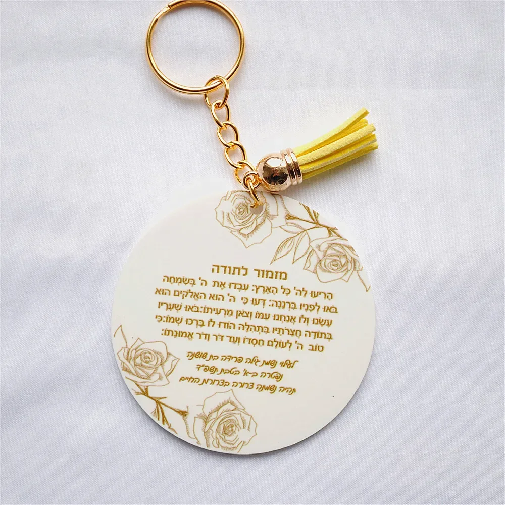 10pcs Acrylic Invitation Bar Mitzvah Wedding Souvenir Favor Hebrew Keychain Custom Printed Inscription Dedication Prayer Small