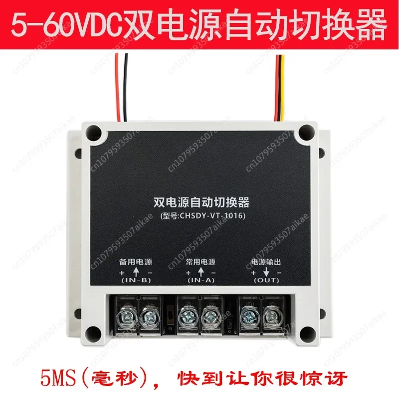 5V12V24V48VDirect Current Direct Current Dual Switcher Power Failure Automatic Transfer Switch UPS Module