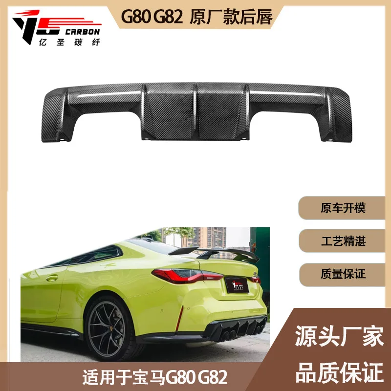 

Suitable for For 2020-IN BM G80 G82 Original Carbon Fiber Rear Lip, Tail Lip, Rear Spoiler