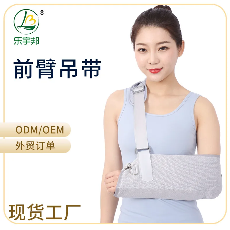 

Le Yubang Wholesale Forearm Sling Shoulder Neck Wrist Bracket Mesh Breathable Arm Sling Arm Fracture Fixation Belt