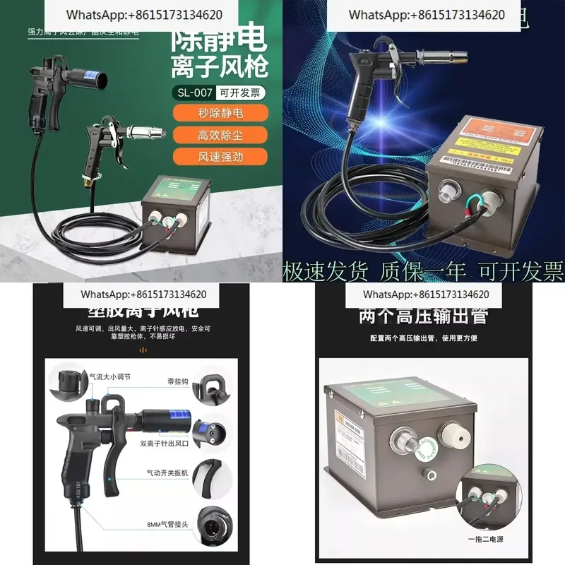1pcs Ionic Air Gun Anti Static Dust Removal Tool Fast Discharge Wind Snake Eliminator for Electronics Cleaning