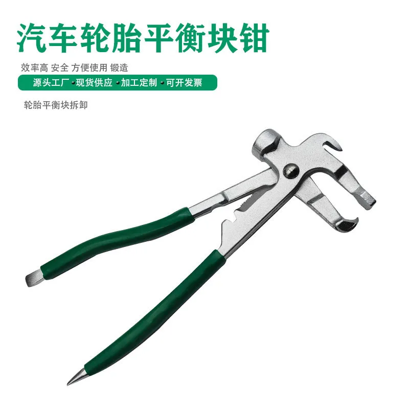 Alloy Steel Wheel Weight Pliers Multifunctional Heavy Duty Wheel Balancing Weight Pliers Rust Resistant Tire Weight Pliers