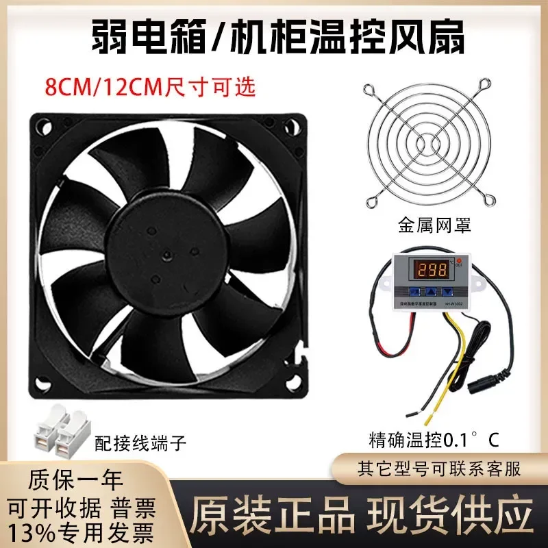 for Soft Router Industrial Computer Overheating Automatic Start Cooling Intelligent Temperature Control Fan 5V 12V Radiator