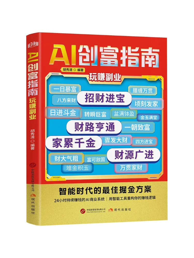 Book-Winshare Ai We…