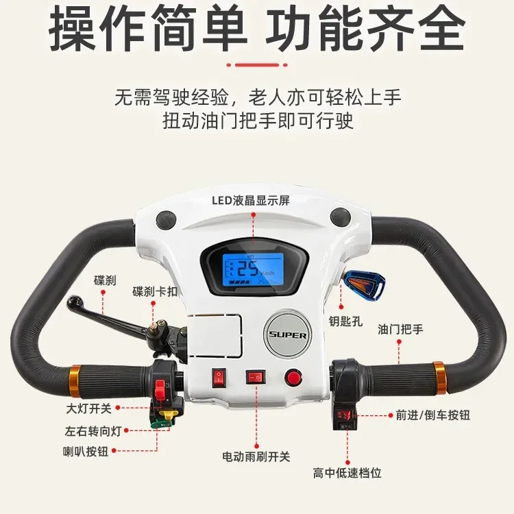 Four-wheeled battery cars for the elderly, two-person sightseeing cars, special scooters for the disabled, small buses, electric