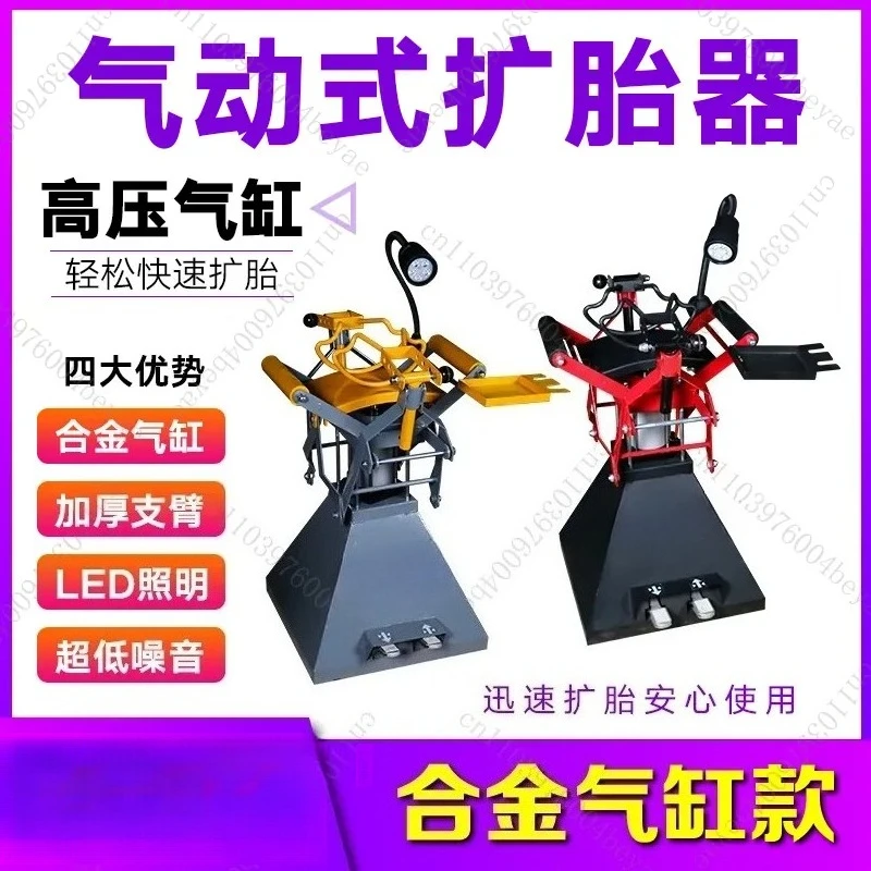 Pneumatic expander Manual foot-pedal fixing machine picking machine Automobile removal tool tire expander