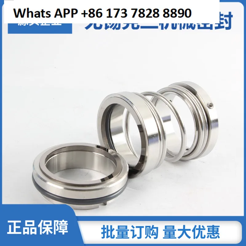 

Applicable to Shanghai Liancheng mechanical seal Mine multi-stage pump mechanical seal MD25-30 * 9 mechanical seal