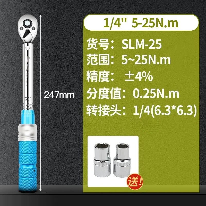 1pcs For SANLIANG Digital Preset Torque Wrench High Precision Adjustable Ratchet Spanner For Auto Repair