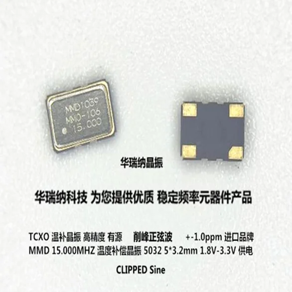 5pcs/lot TCXO 5032 15M 15MHZ 15.000MHZ HCMOS chips Electronic new