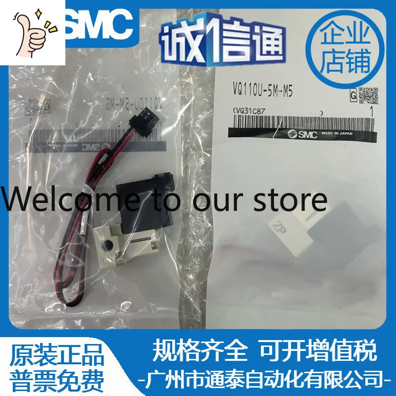 2026 SMC New Original Solenoid Valve VQ110U-5M-M5 Spot Special Offer