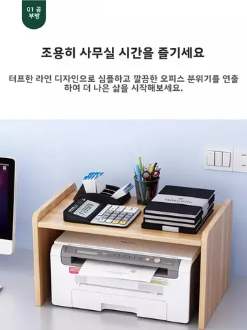 현대 미니멀리즘 디자인 데스크탑 프린터 스탠드 – 사무실, 파일 캐비닛, 다층 수납랙, 주방 벽걸이 수납 선반