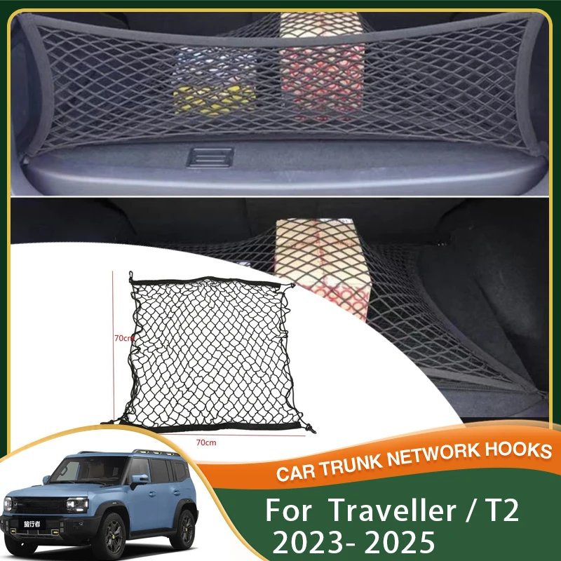 

Car Trunk Storage Bags For Jetour T2 Traveller Shanhai T2 2023 2024 2025 Organizer Elastic Strings Luggage Nets Car Accessories