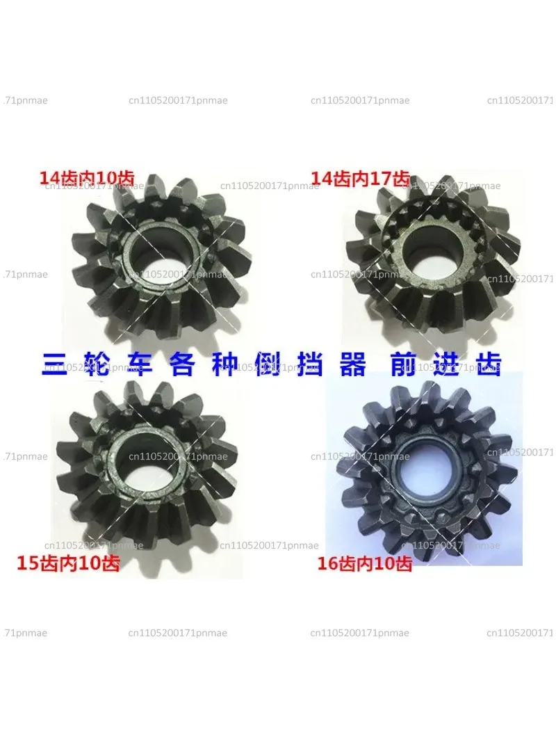 Tricycle Moving Reverse Gear Internal Teeth 10 17 Replacement Part