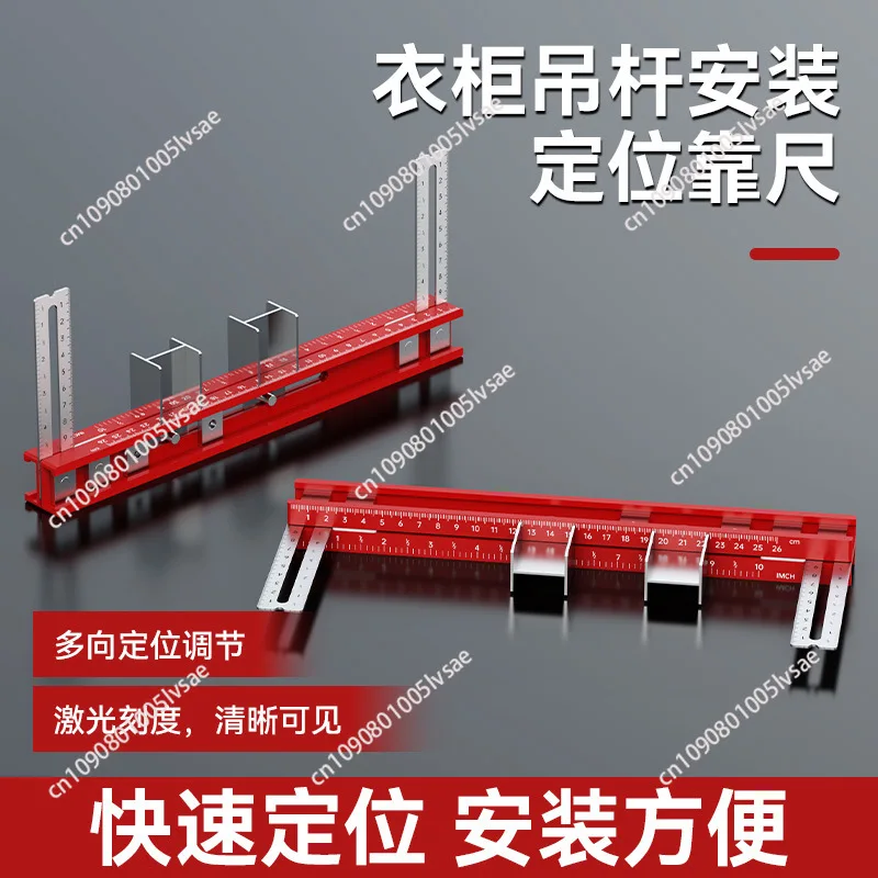 Woodworking tools wardrobe boom installation positioning ruler aluminum alloy double-sided scale accuracy