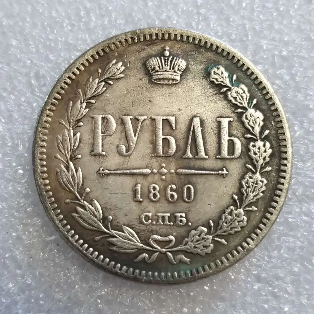 1860 USSR Coin Home Decor Silver Coins Movie Magic Coin Game Toy Craft Christmas Gift #1851